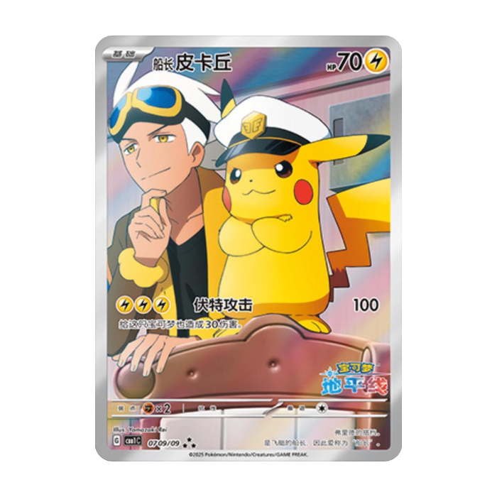 Captain Pikachu CBB1C 0709/09