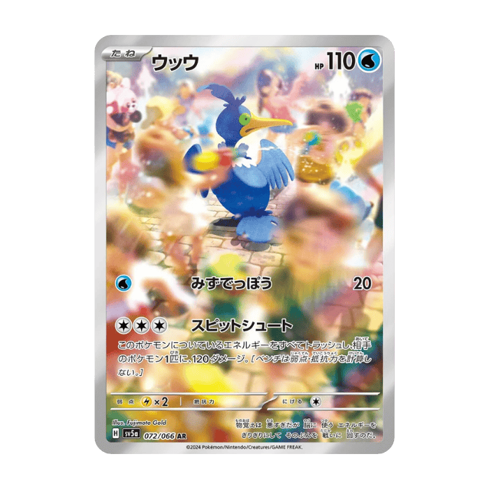 Cramorant AR 072/066