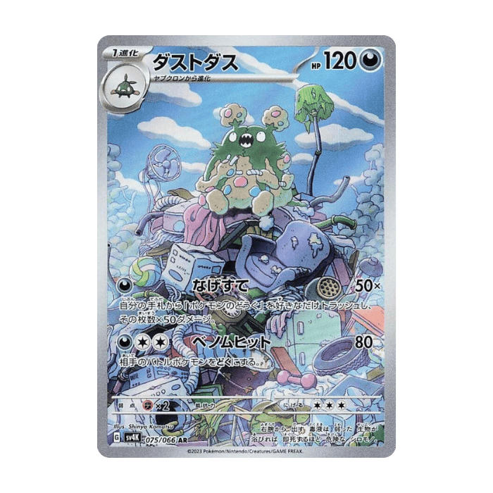 Garbodor AR 075/066