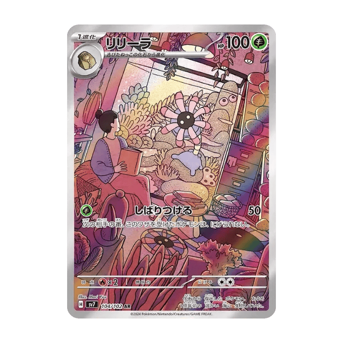 Pokémon Card Complete Stellar Miracle sv7 AR set - NM / Near Mint Complete Set - Sword & Shield Pokémon Card Complete Stellar Miracle sv7 AR set - NM / Near Mint Complete Set - Sword & Shield