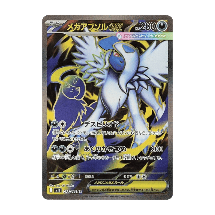 Mega Absol ex SR 079/063