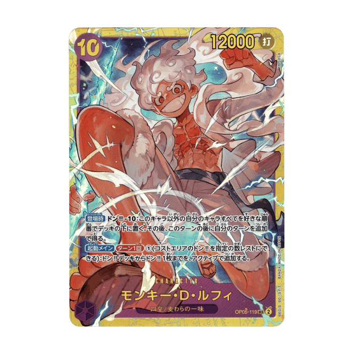 Monkey D. Luffy OP05-119