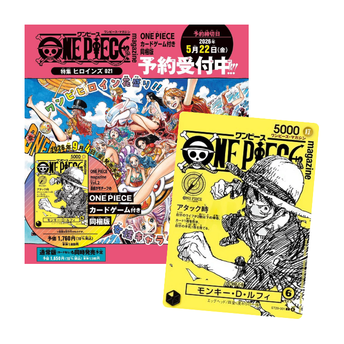 One Piece Magazine Vol. 2 Promo Monkey D. Luffy