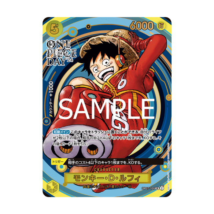 Monkey D. Luffy OP07-109