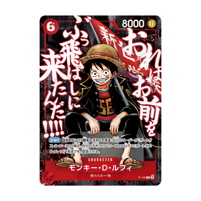 One Piece Saikyo Jump Promo Pack 2026