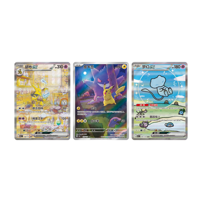 Pokémon 151 Collect Surprise Chase cards