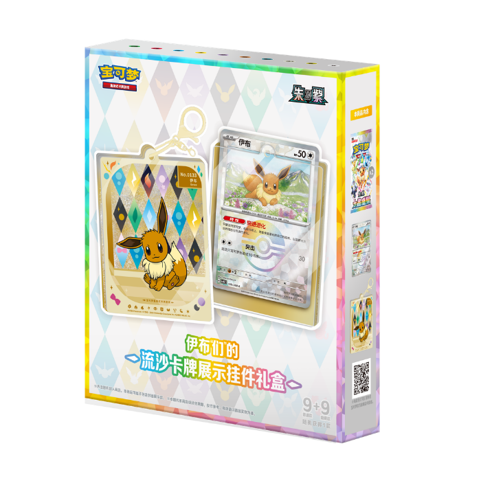 Pokémon Terastal Grand Gathering Eeveelution Card Display Keychain Gift Box