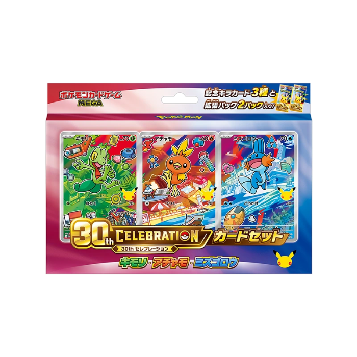 Pokémon 30th Celebration Card Set