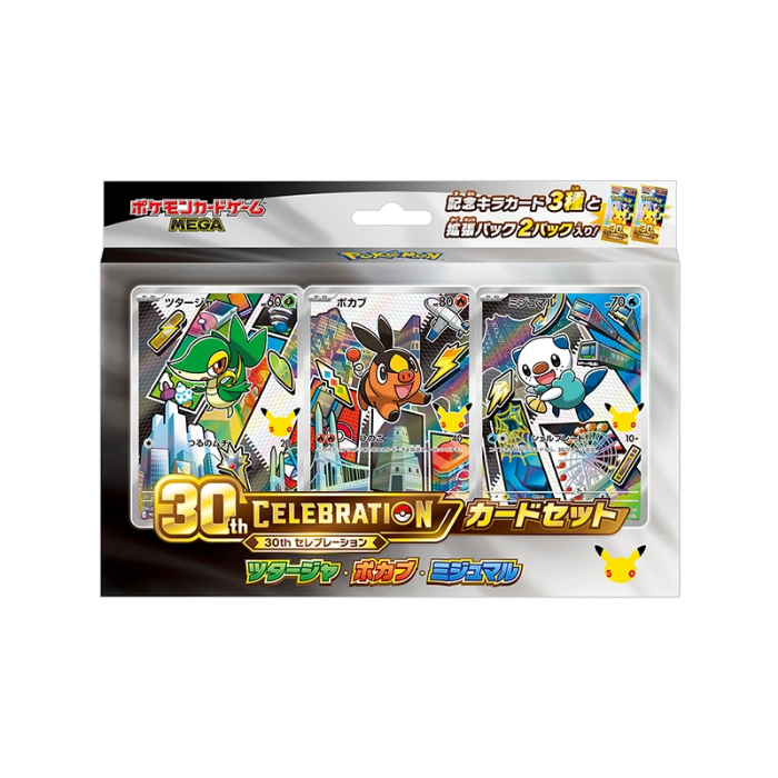 Pokémon 30th Celebration Card Set
