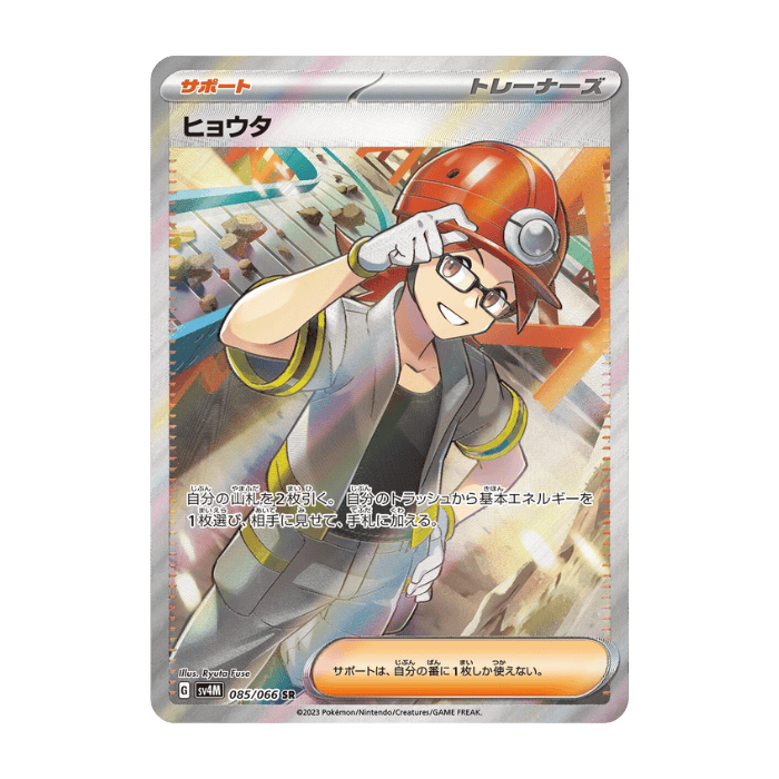 Roark SR 085/066