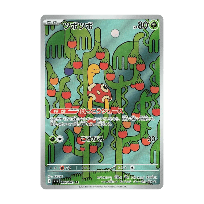 Shuckle AR 064/063