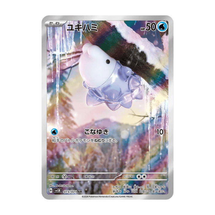Snom AR 073/071