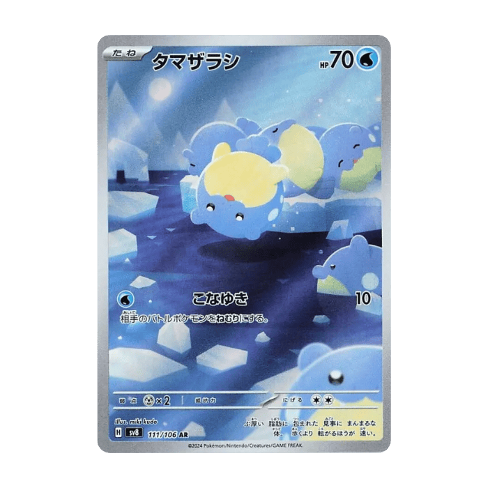 Spheal AR 111/106