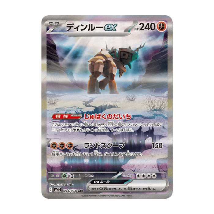 Ting-Lu ex SAR 094/071