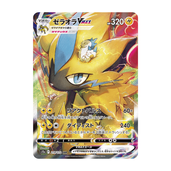 Zeraora VMAX SAR 219/172