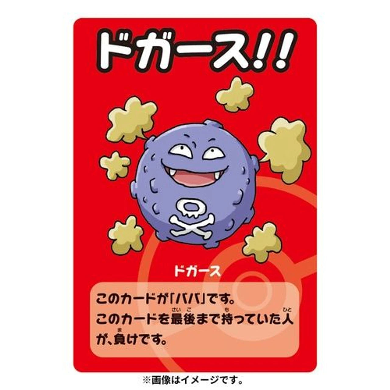 Pokémon Center - Babanuki Old Maid Card Deck - Blue (Version 2)