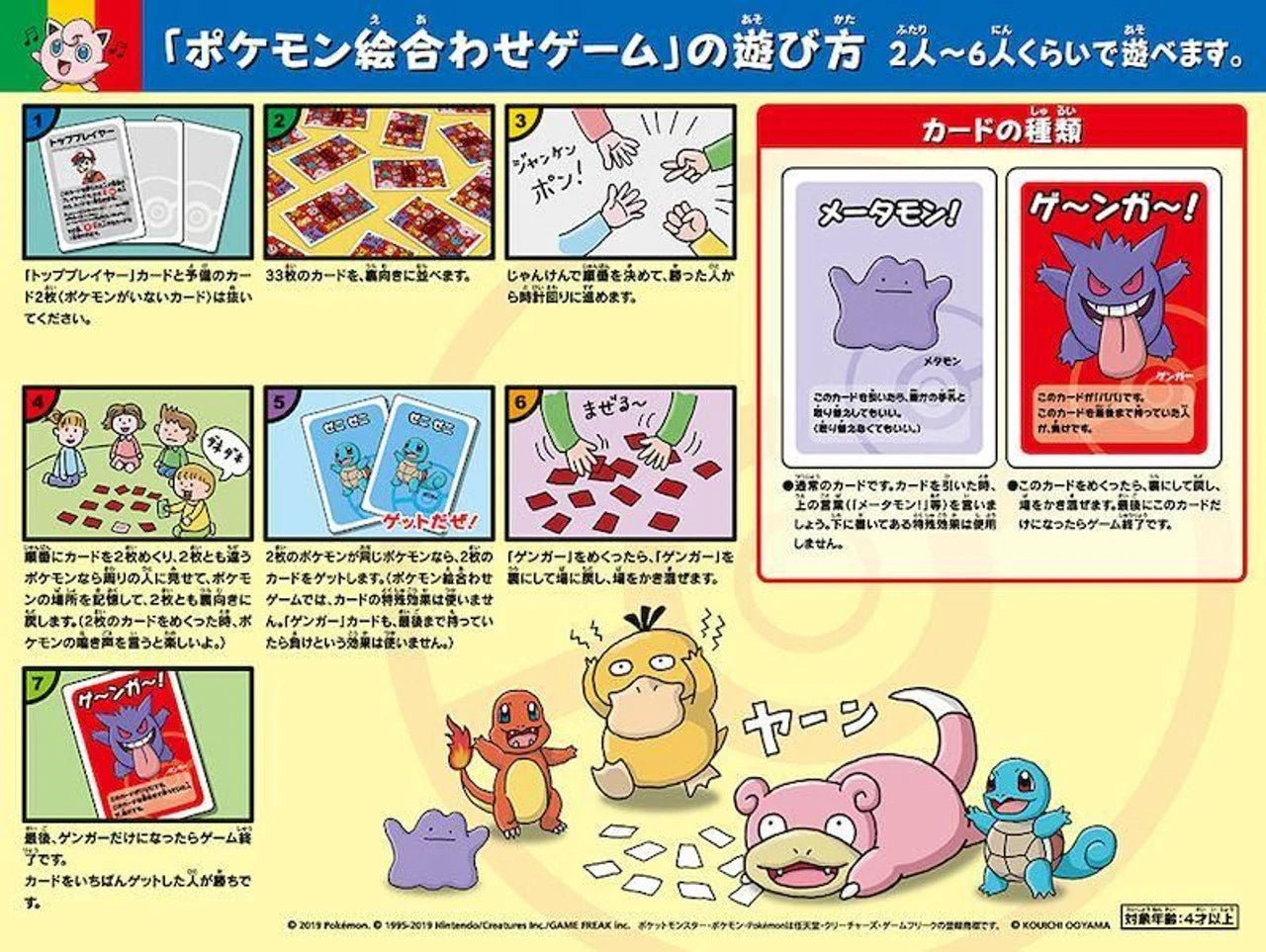 Pokémon Center - Babanuki Old Maid Card Deck - Red (Version 1)