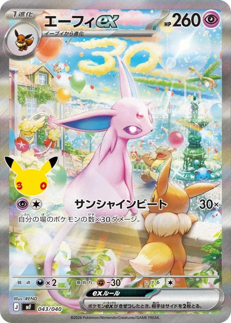 Espeon ex (mF 043)