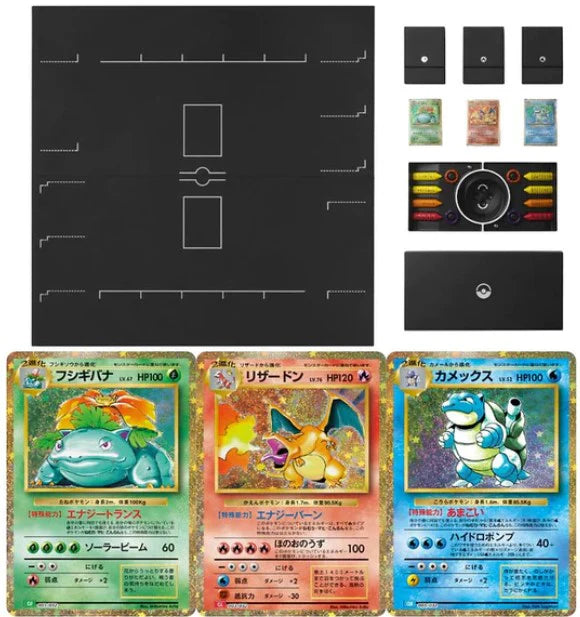 Pokémon: Classic Collection Box (Japansk)
