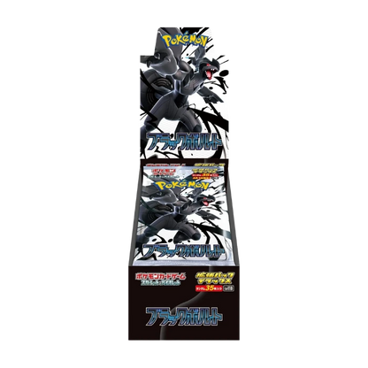 Black Bolt Deluxe Booster Box