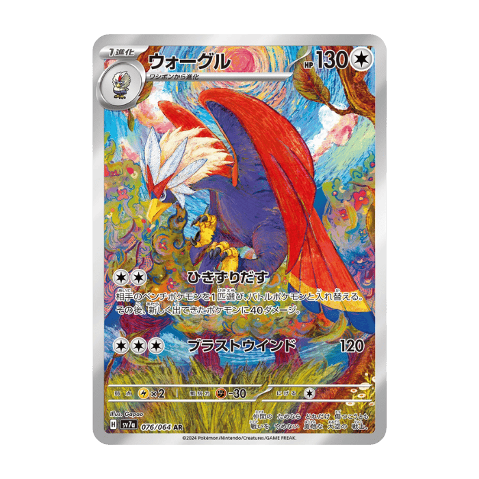 Braviary AR 076/064
