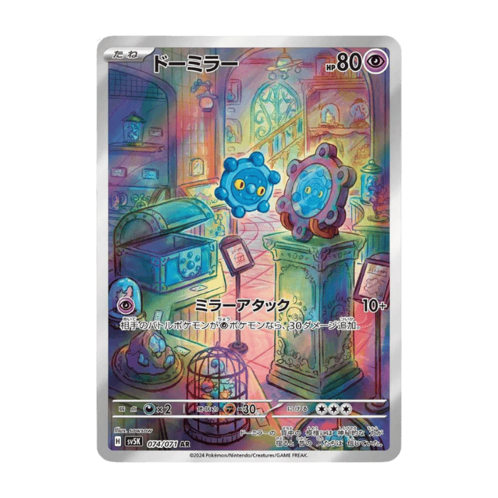 Bronzor AR 074/071