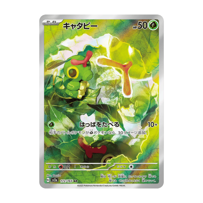 Caterpie AR 172/165