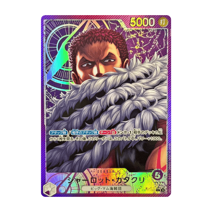Charlotte Katakuri (Alternate Art) OP11-062