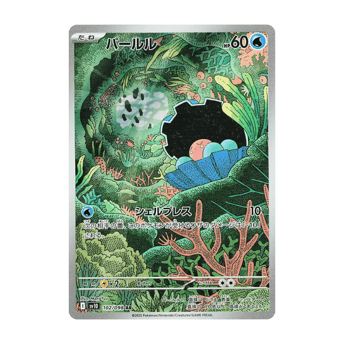 Clamperl AR 102/098