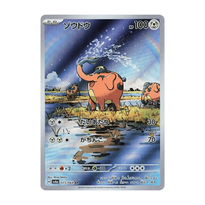Cufant AR 073/064