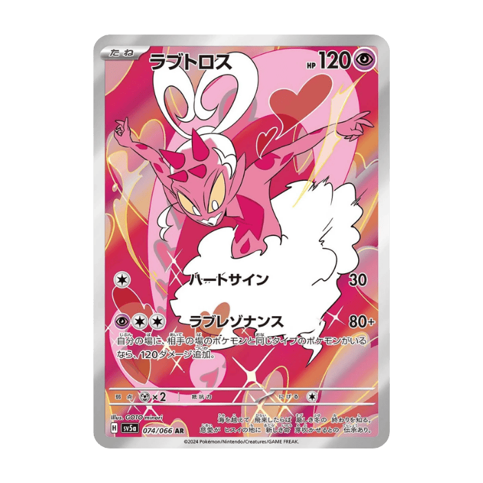 Enamorus AR 074/066