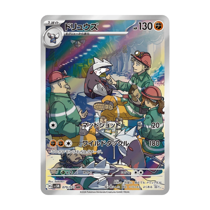Excadrill AR 079/071