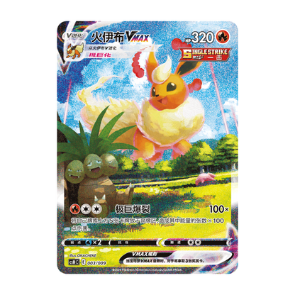 Flareon VMAX Gift Box (Kinesisk)