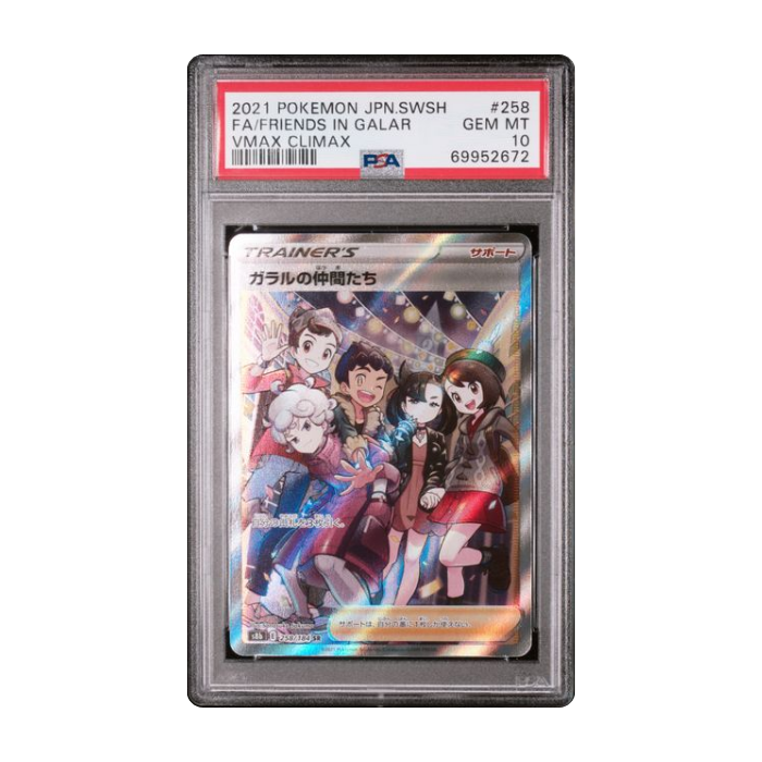 Friends in Galar #258 - PSA 10