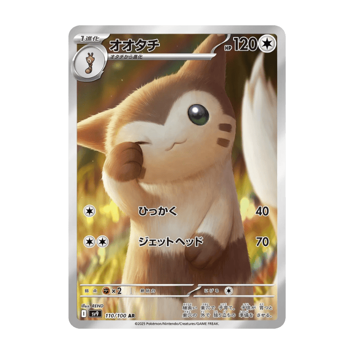 Furret AR 110/100