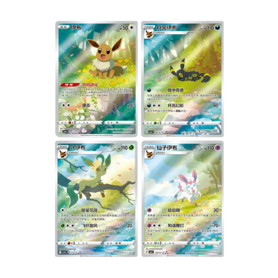 Gem Pack Vol 2 Eeveelutions