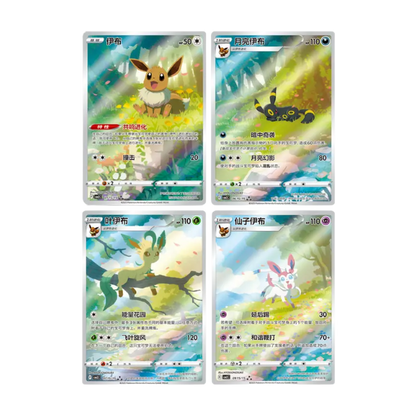 Gem Pack Vol 2 Eeveelutions