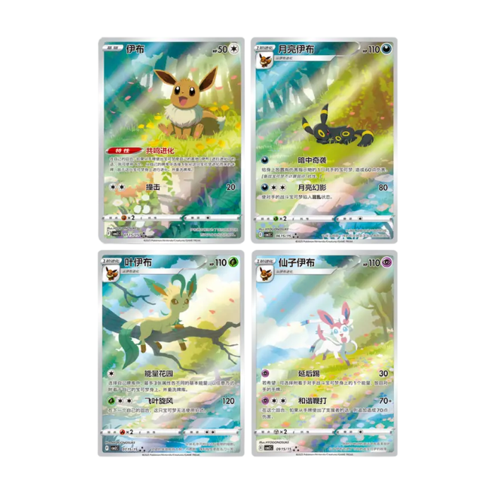 Gem Pack Vol 2 Eeveelutions