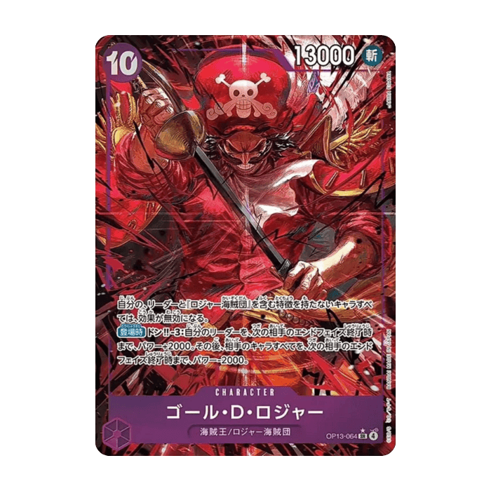 Gol D. Roger [Alternate Art] OP13-064