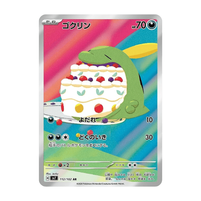 Gulpin AR 112/102