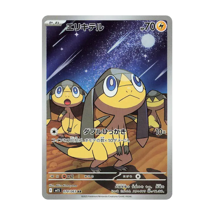 Helioptile AR 070/063