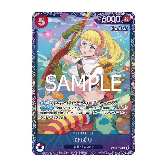 Hibari [Flagship Battle Prize] OP11-010