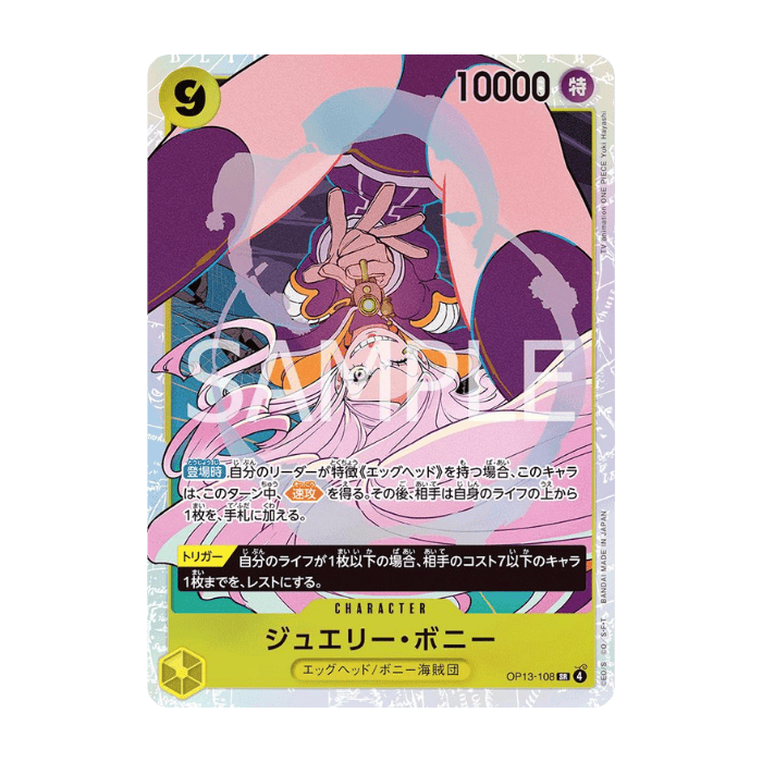 Jewelry Bonney OP13-108