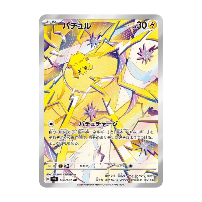 Joltik AR 108/102