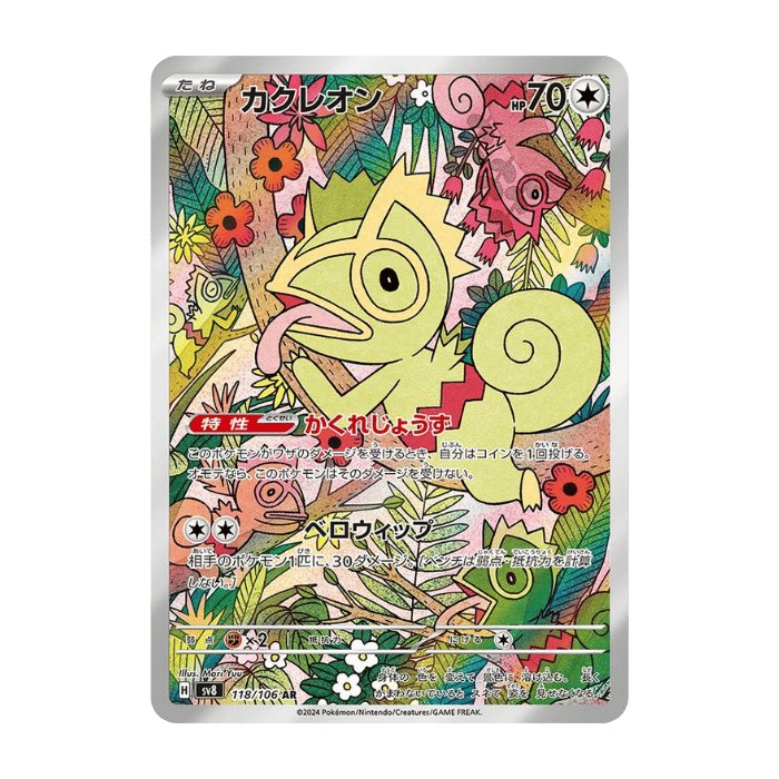 Kecleon AR 118/106
