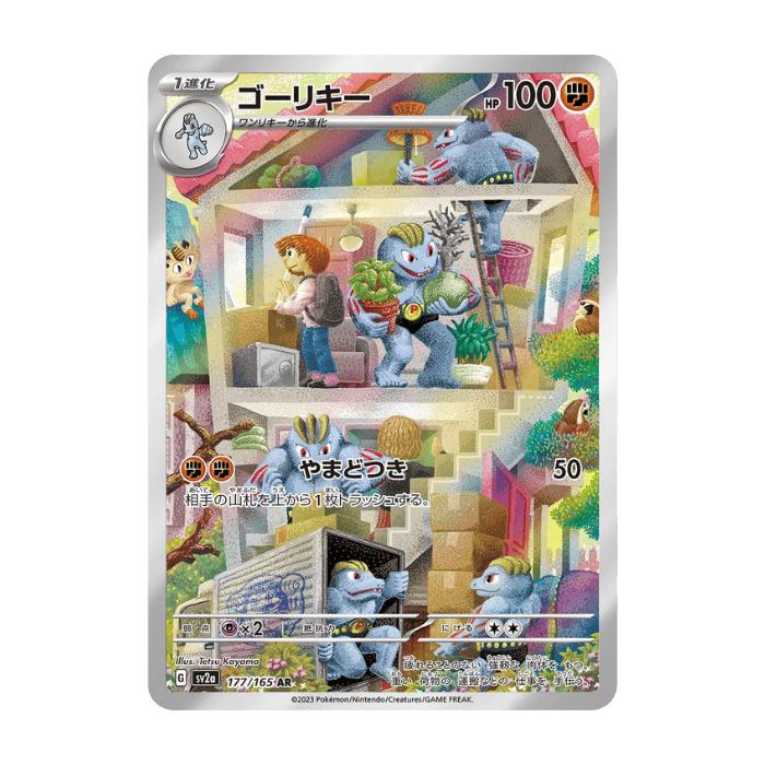 Machoke AR 177/165