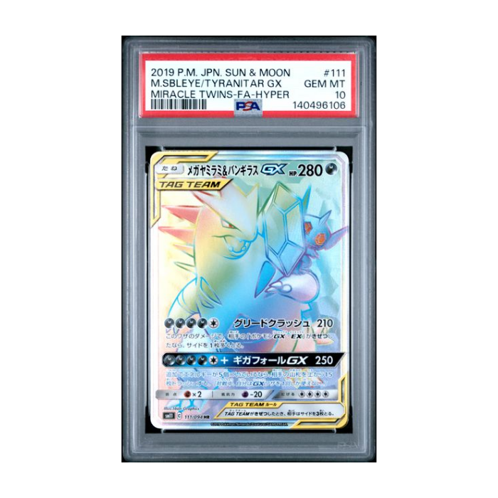 Mega Sableye & Tyranitar GX #111 - PSA 10
