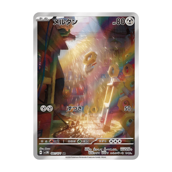 Meltan AR 081/071