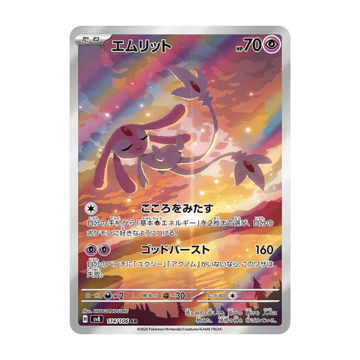 Mesprit AR 114/106