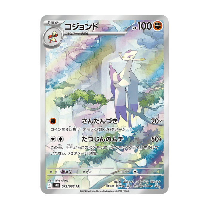 Mienshao AR 072/066
